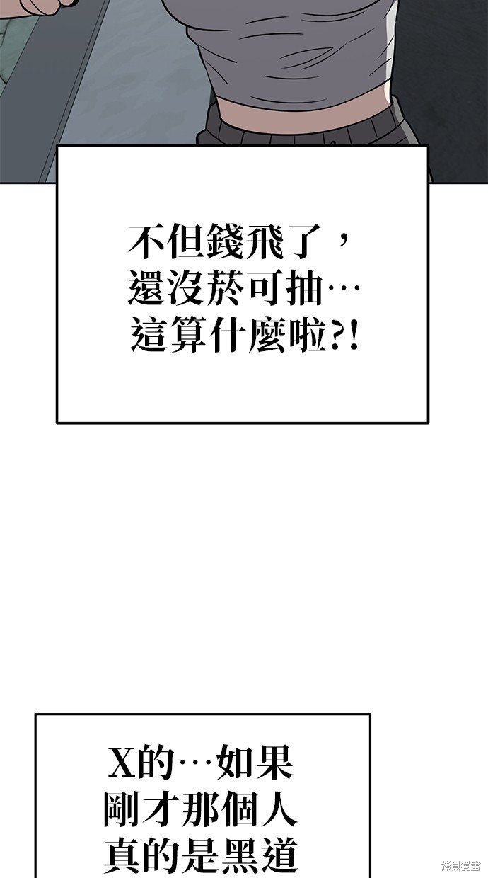 无业宅女吴夜第76话在线观看 - 第76张