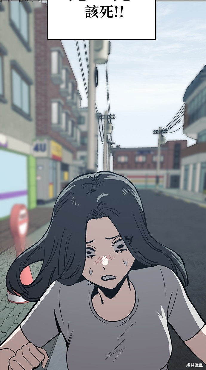 无业宅女吴夜第76话在线观看 - 第75张