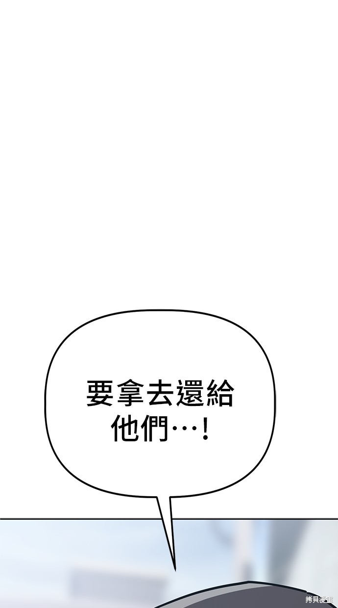 无业宅女吴夜第76话在线观看 - 第72张