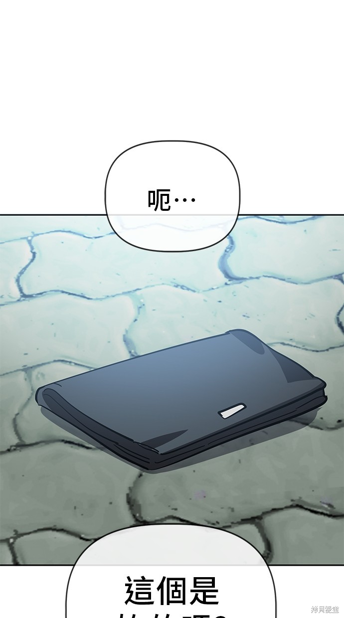 无业宅女吴夜第76话在线观看 - 第69张