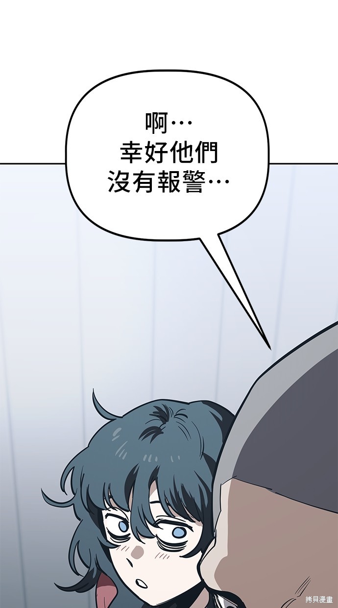 无业宅女吴夜第76话在线观看 - 第67张