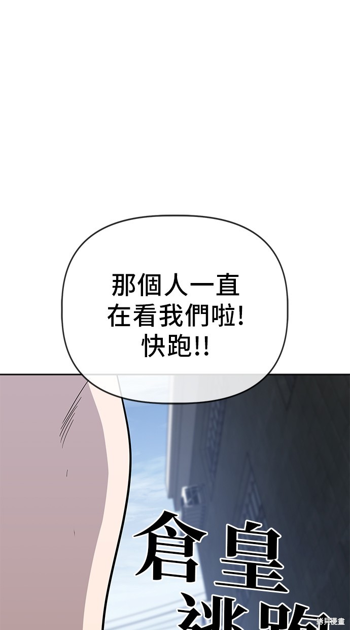 无业宅女吴夜第76话在线观看 - 第65张