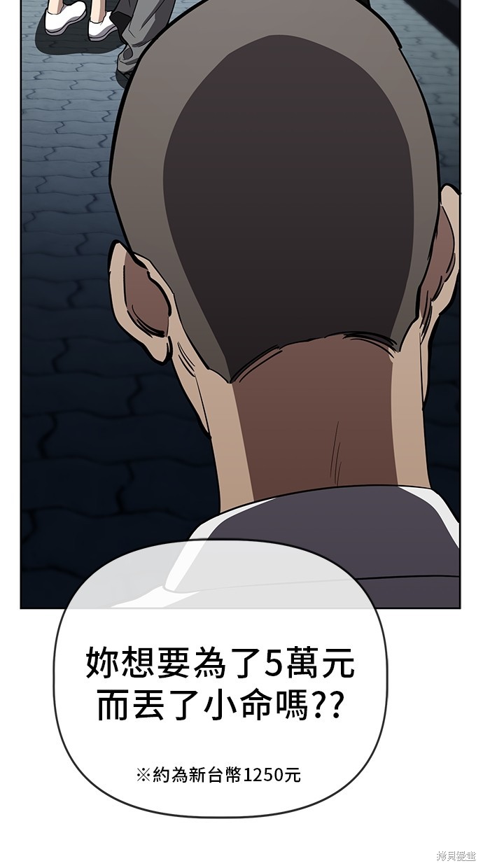 无业宅女吴夜第76话在线观看 - 第64张