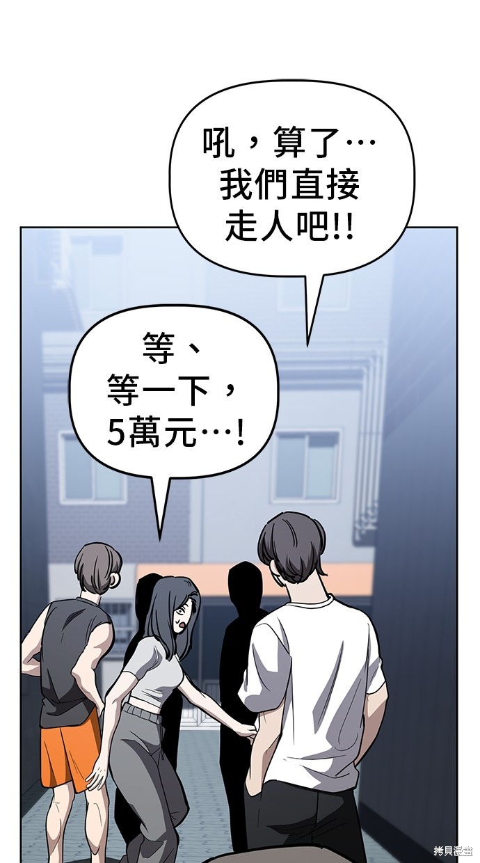 无业宅女吴夜第76话在线观看 - 第63张