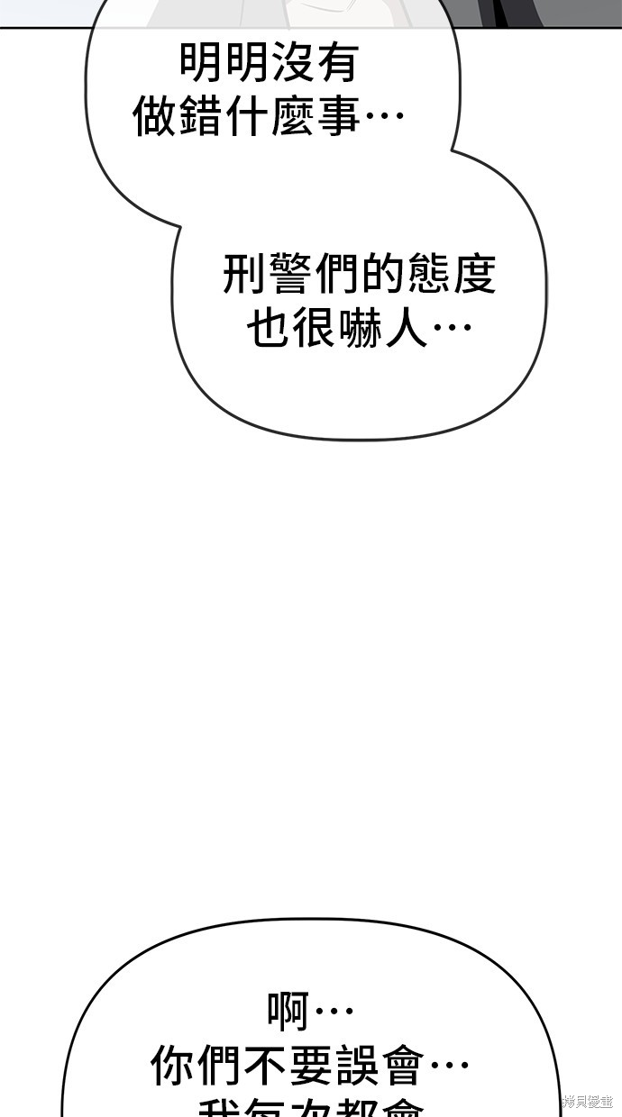 无业宅女吴夜第76话在线观看 - 第60张