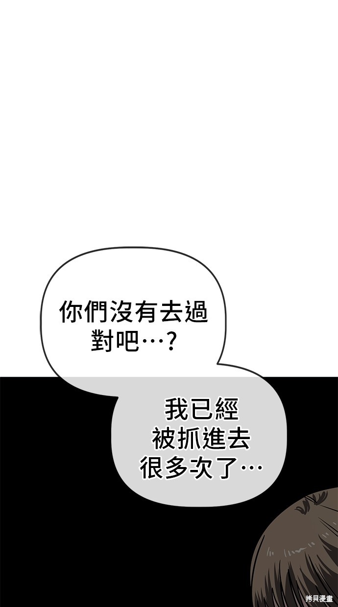 无业宅女吴夜第76话在线观看 - 第58张