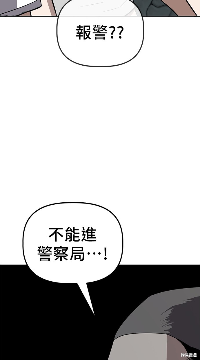 无业宅女吴夜第76话在线观看 - 第56张