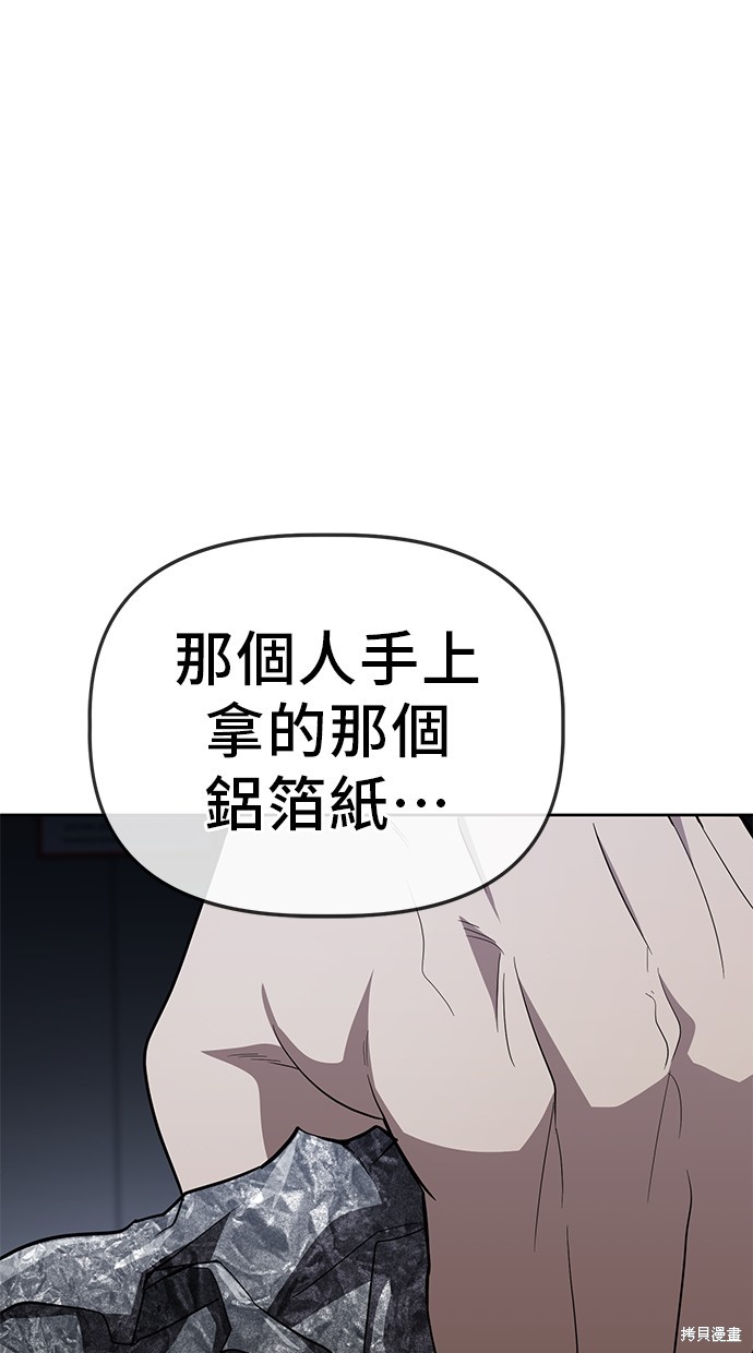 无业宅女吴夜第76话在线观看 - 第53张