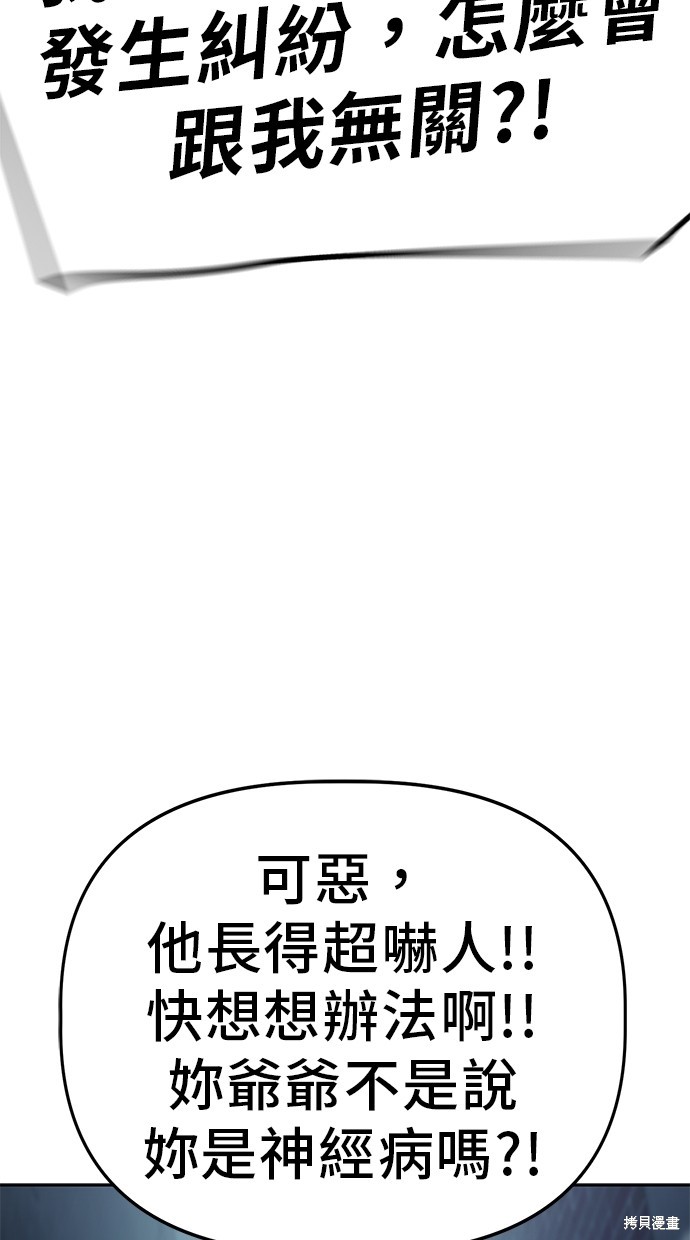 无业宅女吴夜第76话在线观看 - 第51张