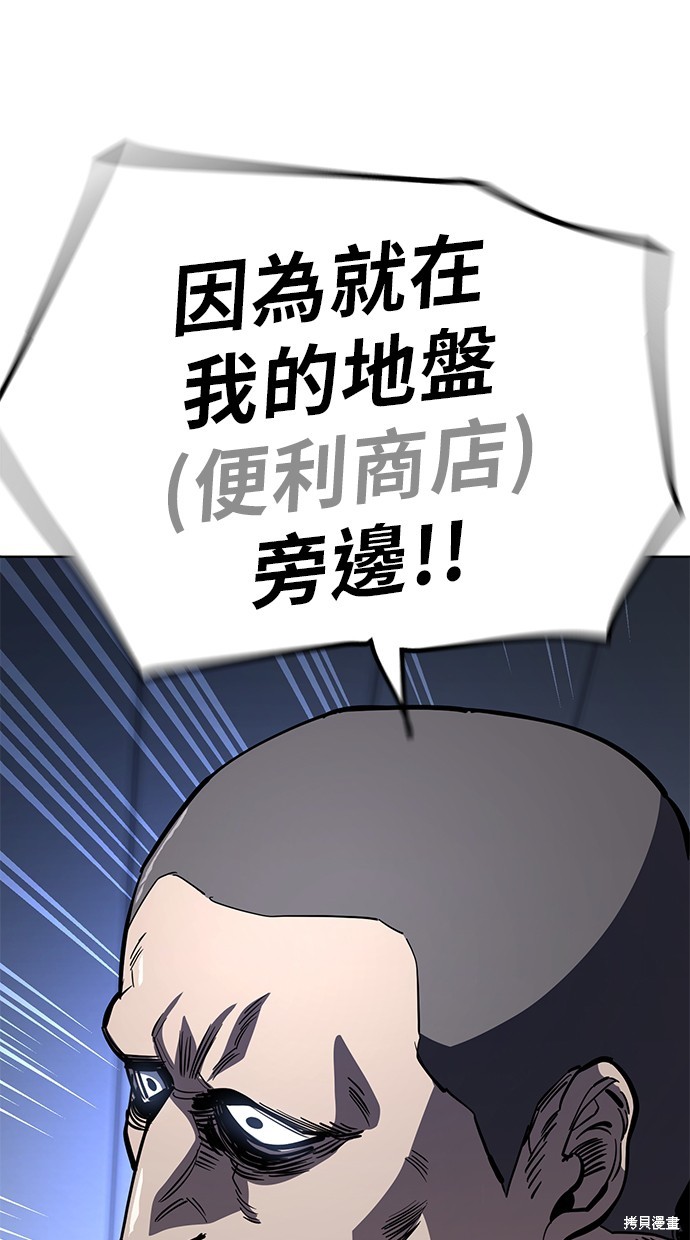 无业宅女吴夜第76话在线观看 - 第49张