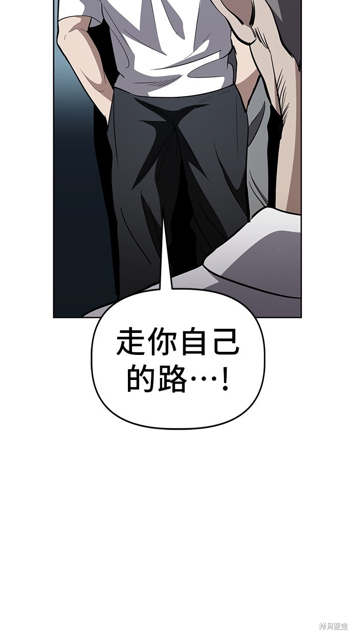 无业宅女吴夜第76话在线观看 - 第48张