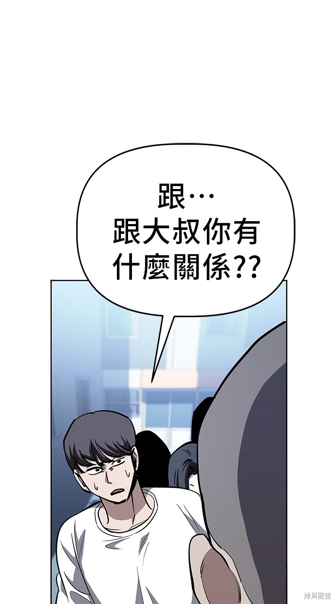 无业宅女吴夜第76话在线观看 - 第47张