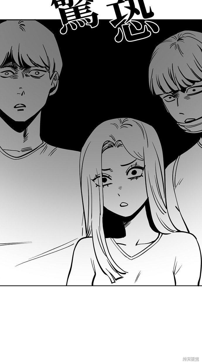 无业宅女吴夜第76话在线观看 - 第46张