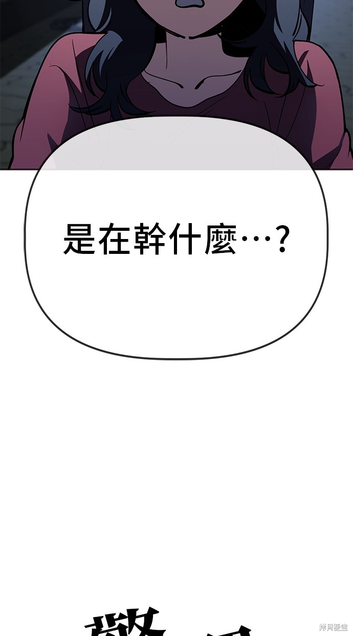 无业宅女吴夜第76话在线观看 - 第45张