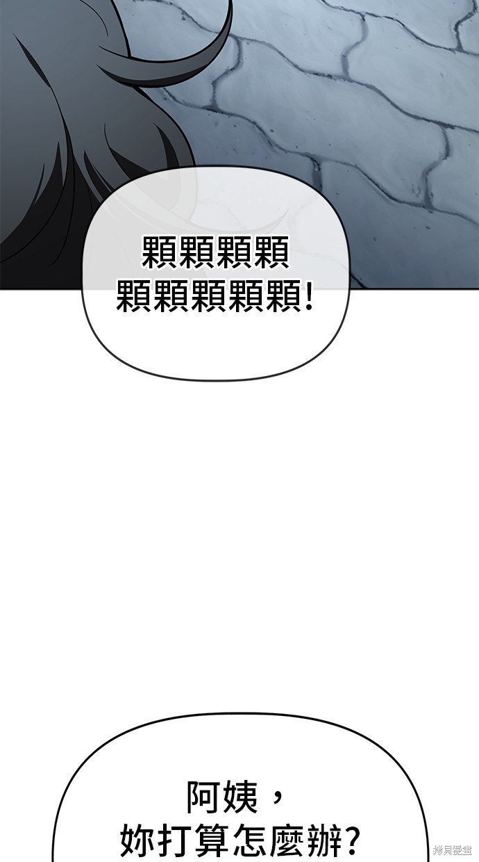 无业宅女吴夜第76话在线观看 - 第41张