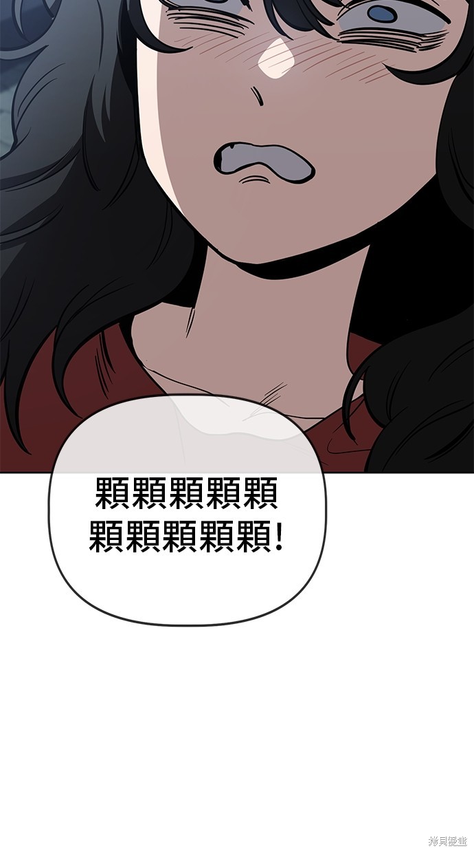 无业宅女吴夜第76话在线观看 - 第39张
