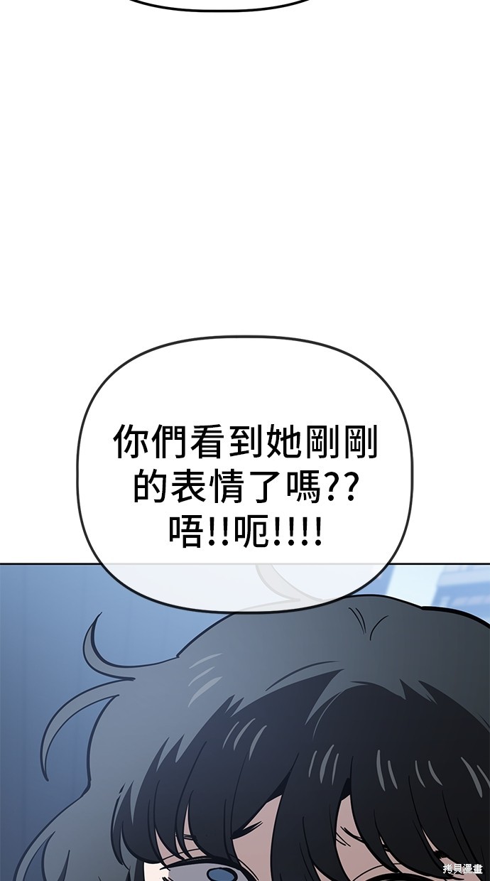 无业宅女吴夜第76话在线观看 - 第38张