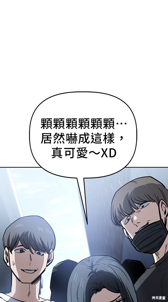 无业宅女吴夜第76话在线观看 - 第36张