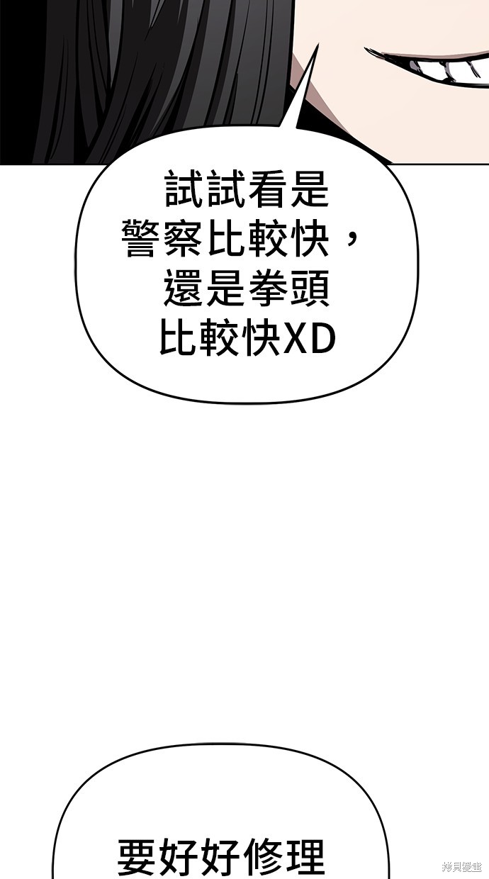 无业宅女吴夜第76话在线观看 - 第32张