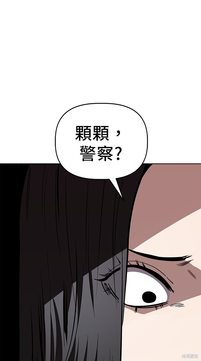 无业宅女吴夜第76话在线观看 - 第31张