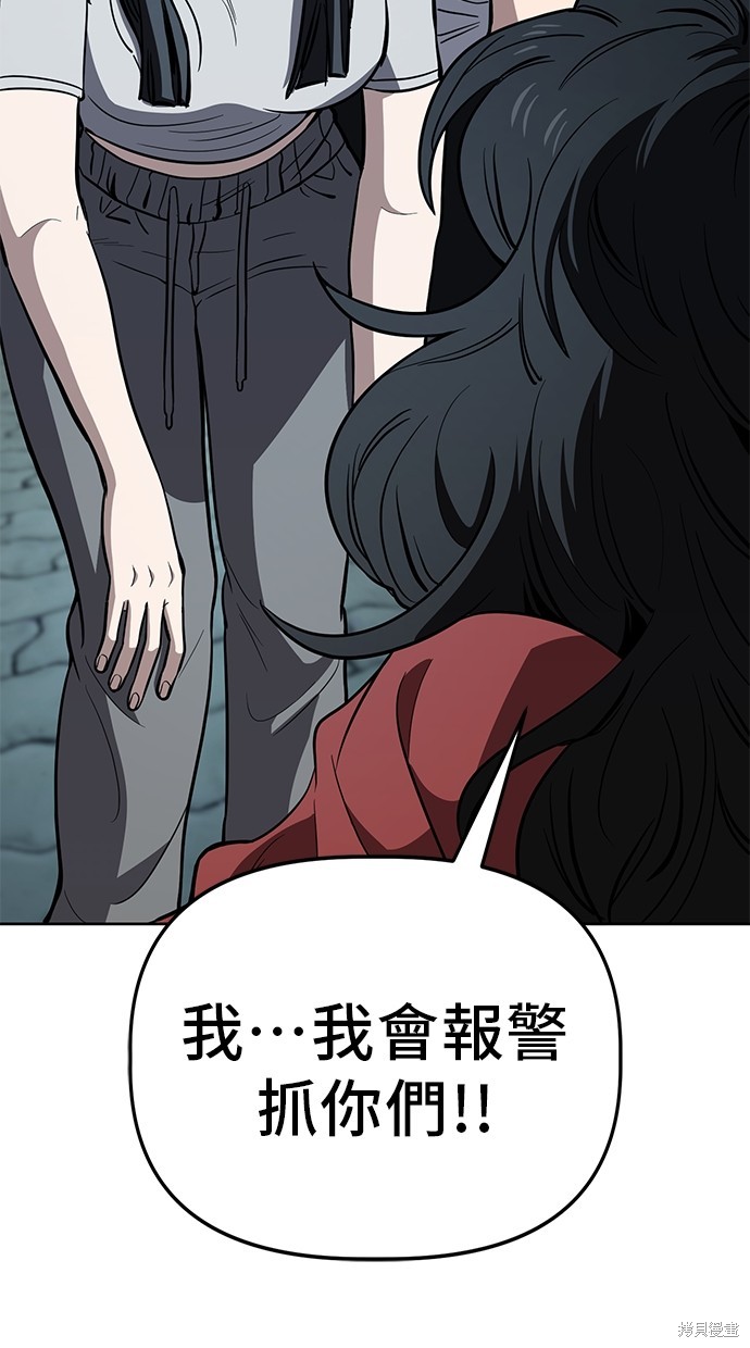无业宅女吴夜第76话在线观看 - 第30张