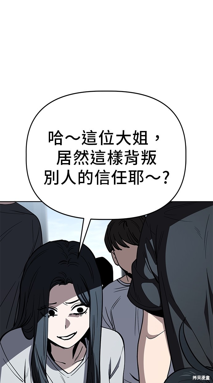 无业宅女吴夜第76话在线观看 - 第29张
