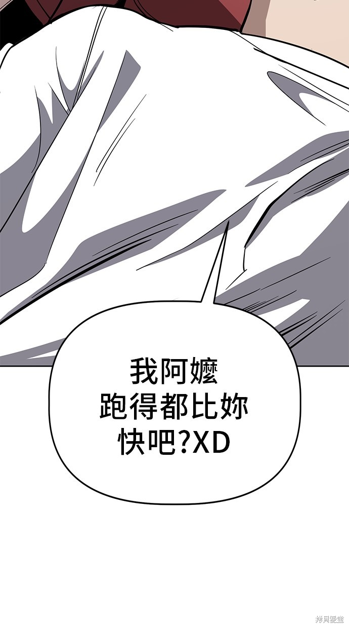无业宅女吴夜第76话在线观看 - 第26张