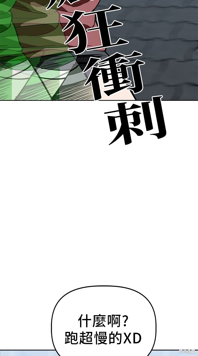 无业宅女吴夜第76话在线观看 - 第24张