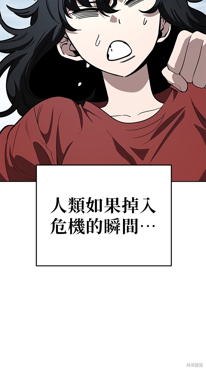 无业宅女吴夜第76话在线观看 - 第19张