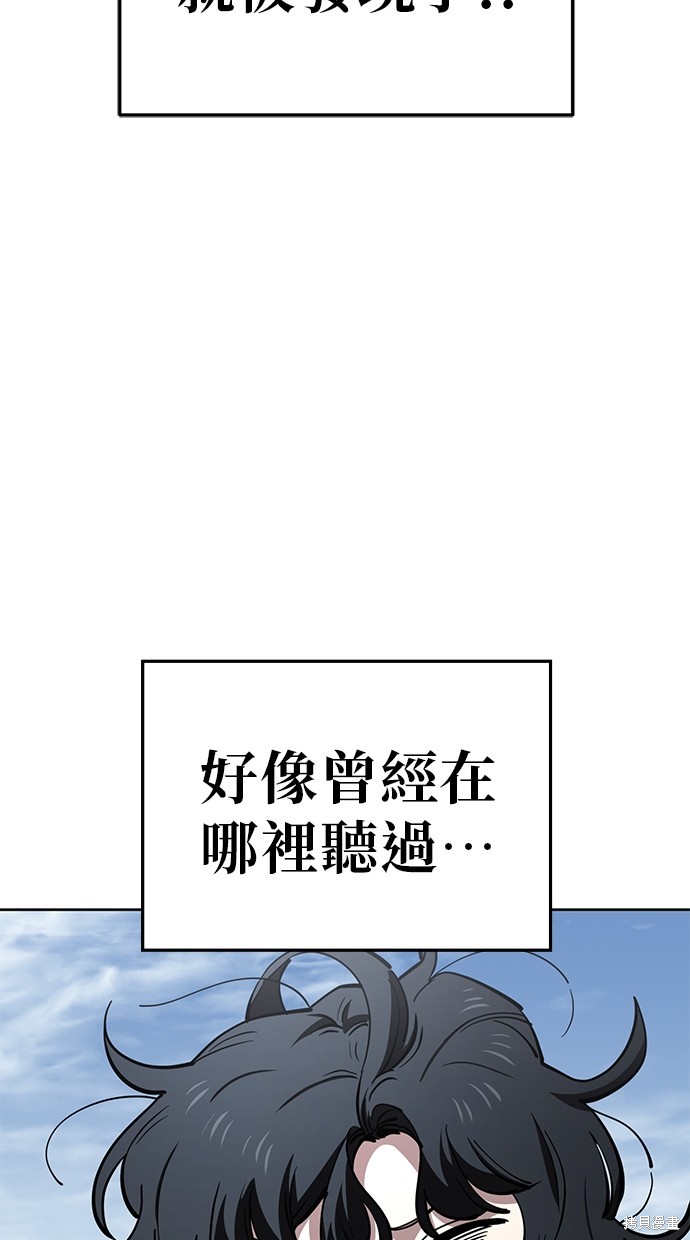 无业宅女吴夜第76话在线观看 - 第18张