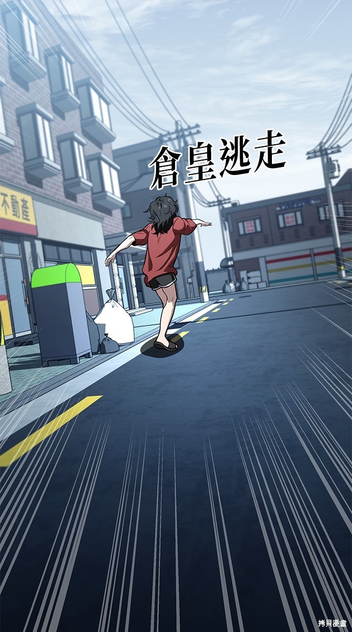 无业宅女吴夜第76话在线观看 - 第13张