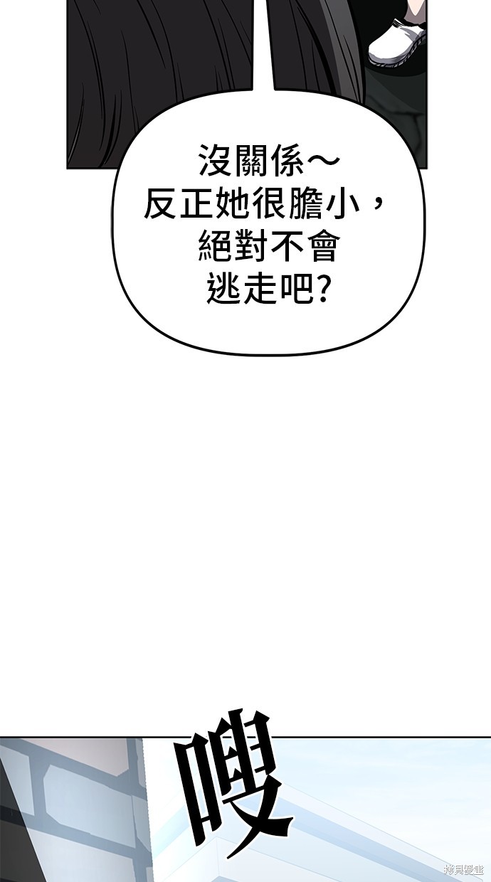 无业宅女吴夜第76话在线观看 - 第10张