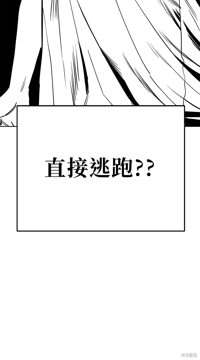 无业宅女吴夜第76话在线观看 - 第3张
