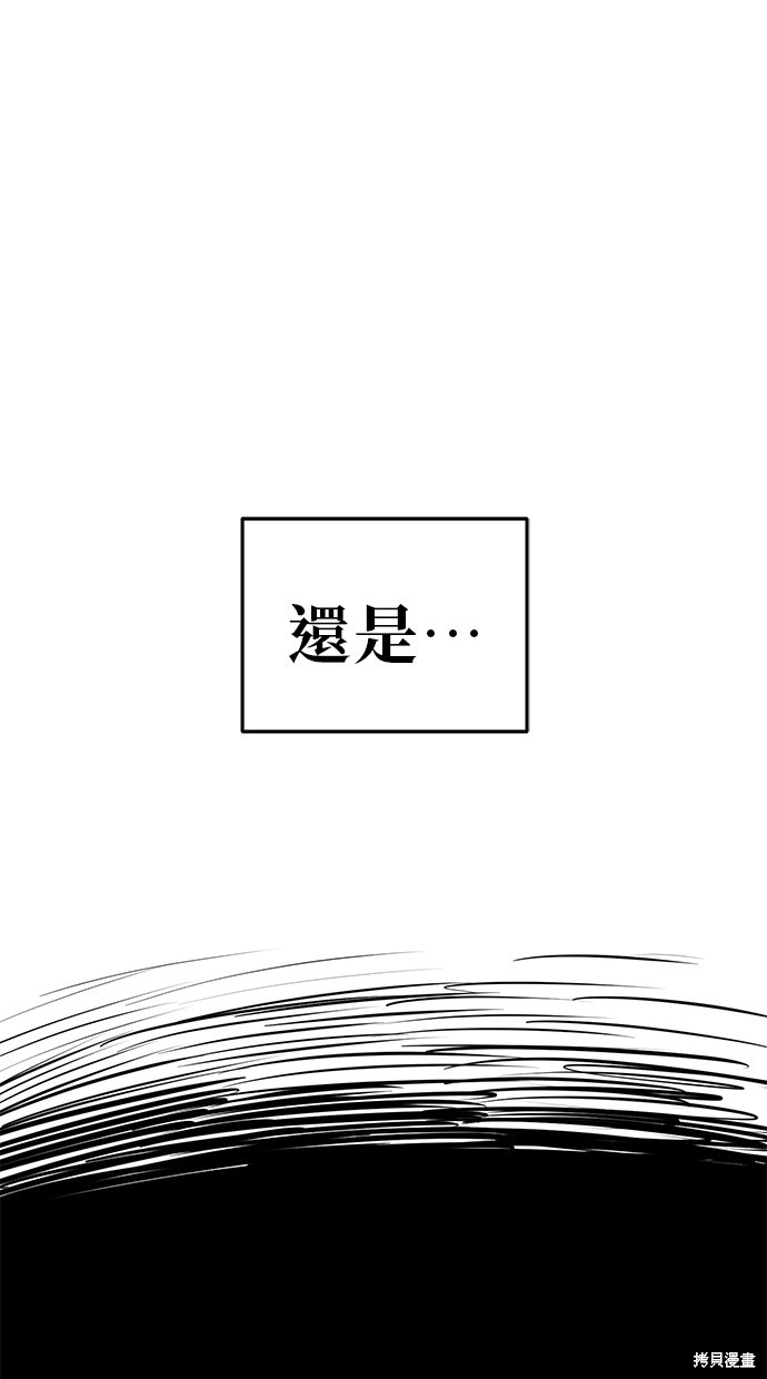 无业宅女吴夜第76话在线观看 - 第1张