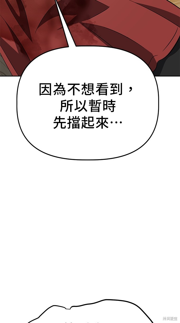 无业宅女吴夜第77话在线观看 - 第79张