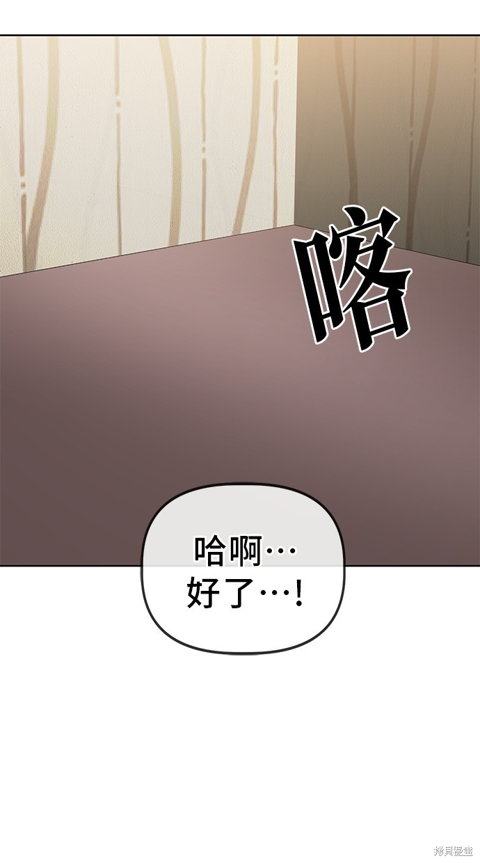 无业宅女吴夜第77话在线观看 - 第76张
