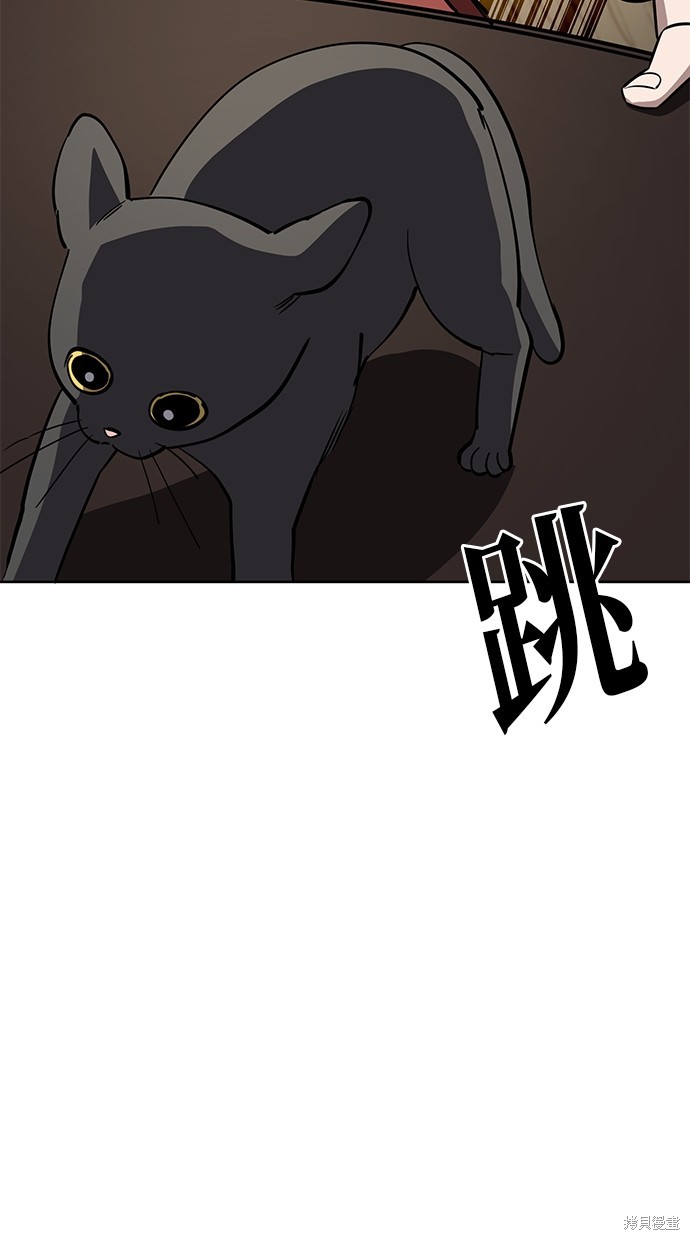 无业宅女吴夜第77话在线观看 - 第75张