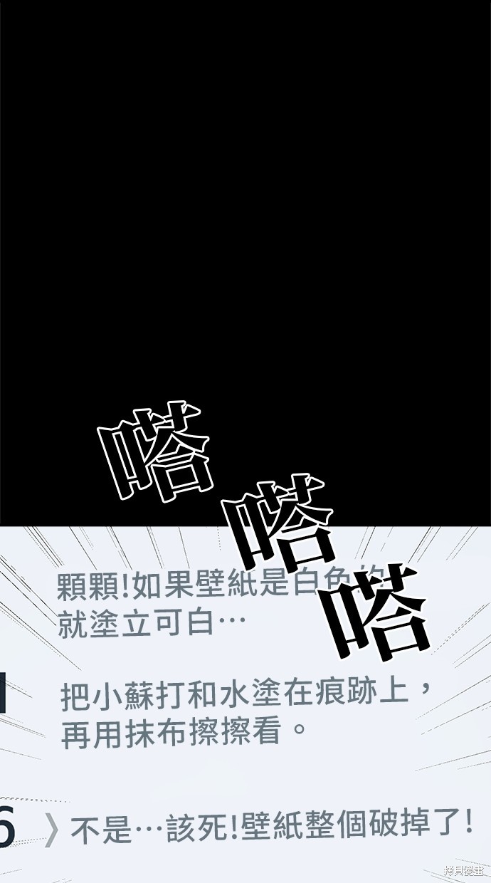 无业宅女吴夜第77话在线观看 - 第60张