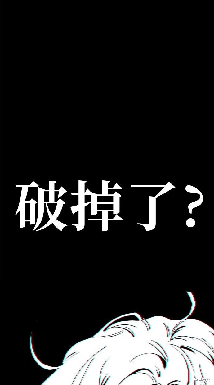无业宅女吴夜第77话在线观看 - 第58张