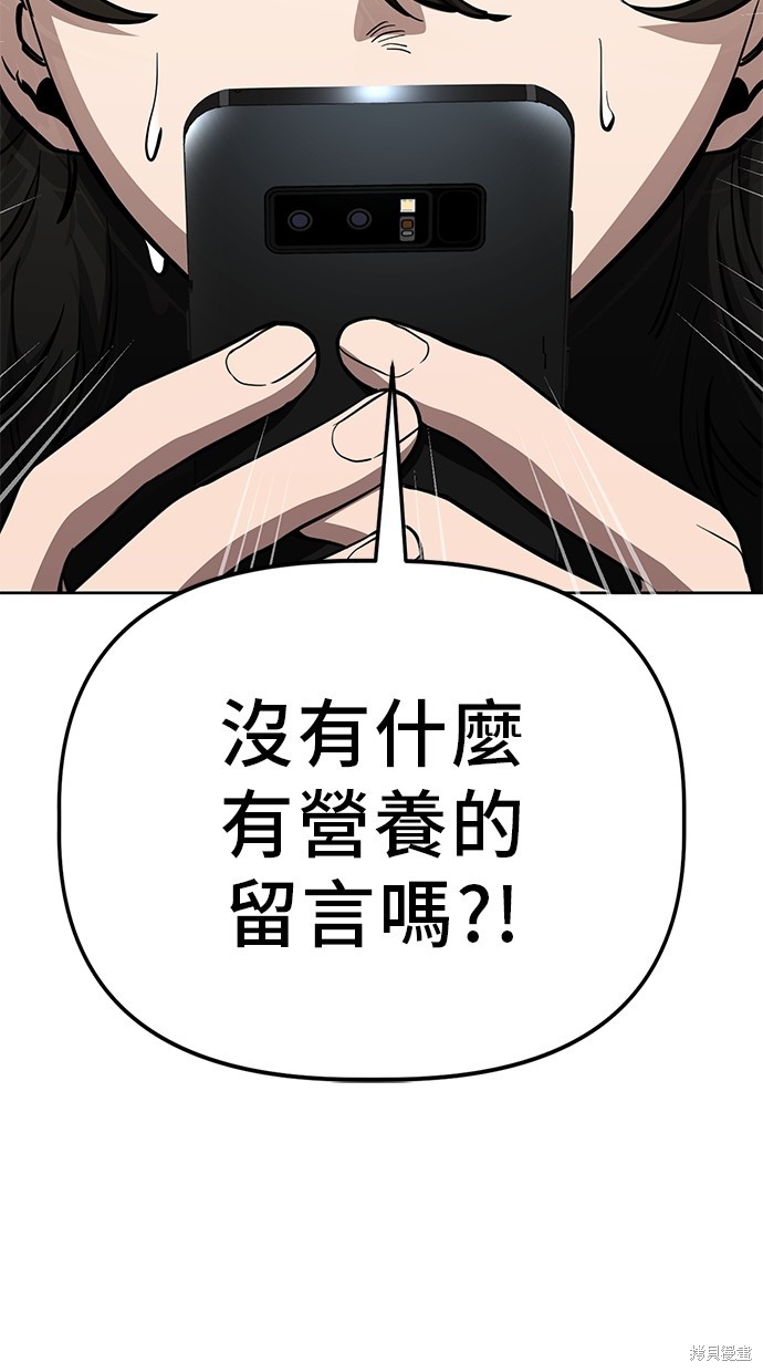 无业宅女吴夜第77话在线观看 - 第48张