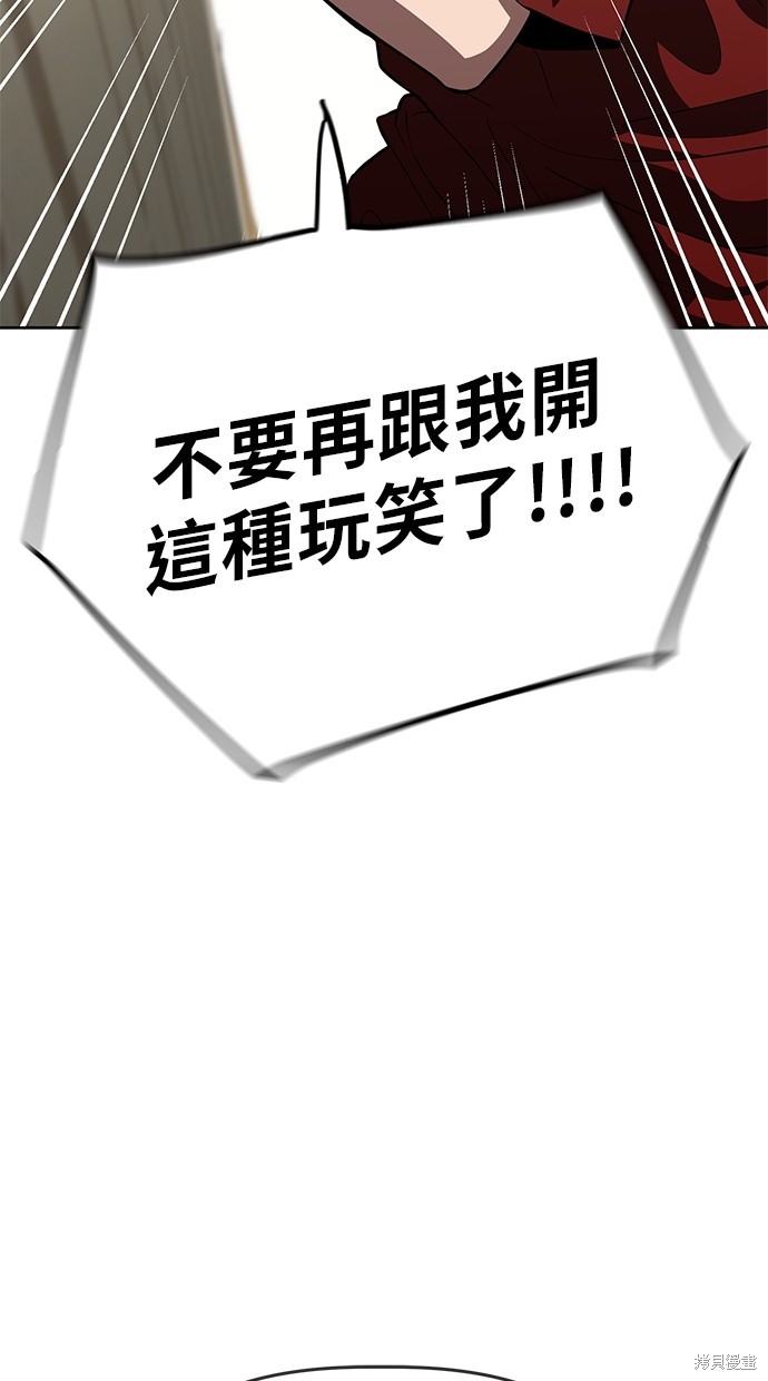 无业宅女吴夜第77话在线观看 - 第42张