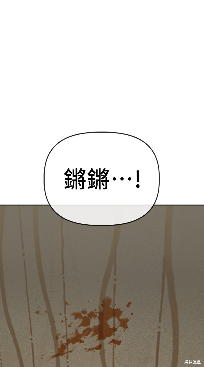 无业宅女吴夜第77话在线观看 - 第39张