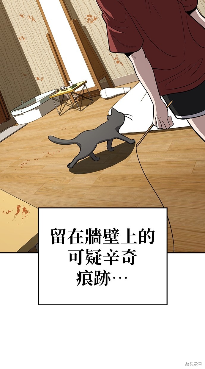 无业宅女吴夜第77话在线观看 - 第32张
