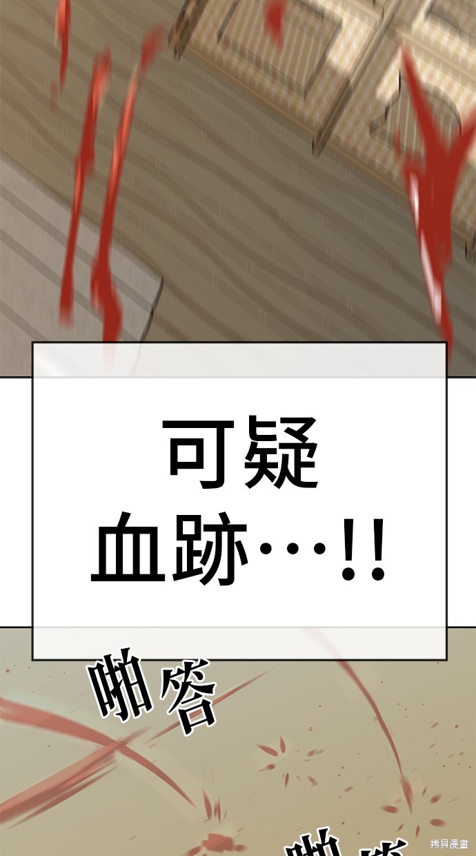 无业宅女吴夜第77话在线观看 - 第25张