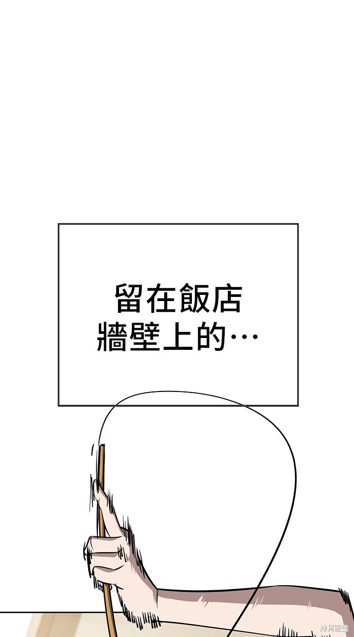 无业宅女吴夜第77话在线观看 - 第22张