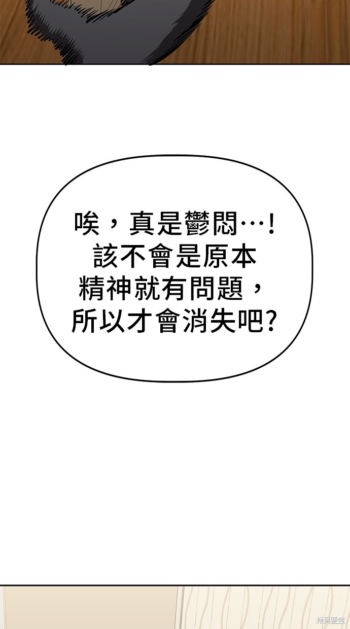无业宅女吴夜第77话在线观看 - 第18张