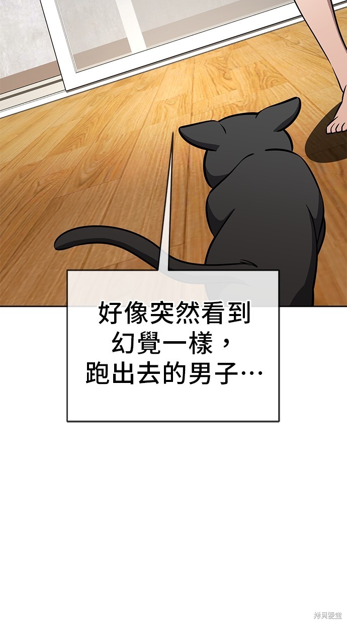 无业宅女吴夜第77话在线观看 - 第14张