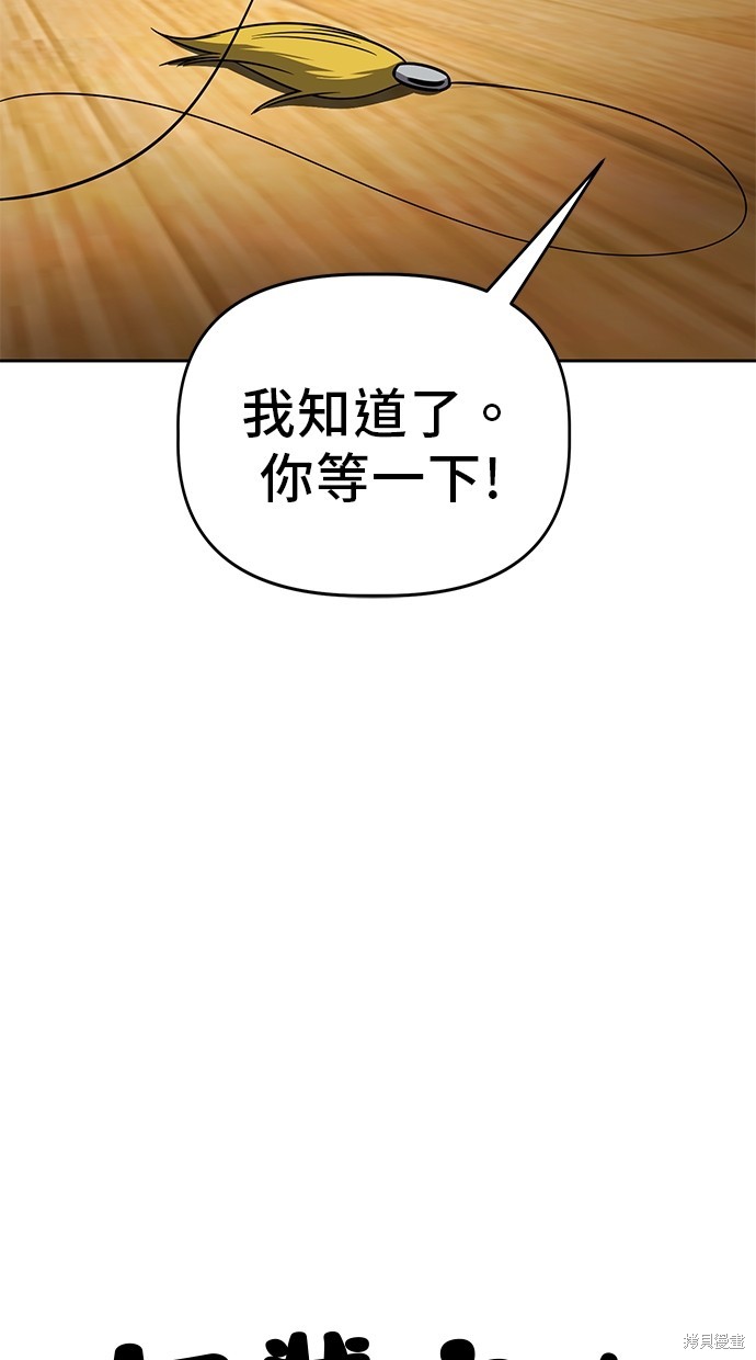 无业宅女吴夜第77话在线观看 - 第11张