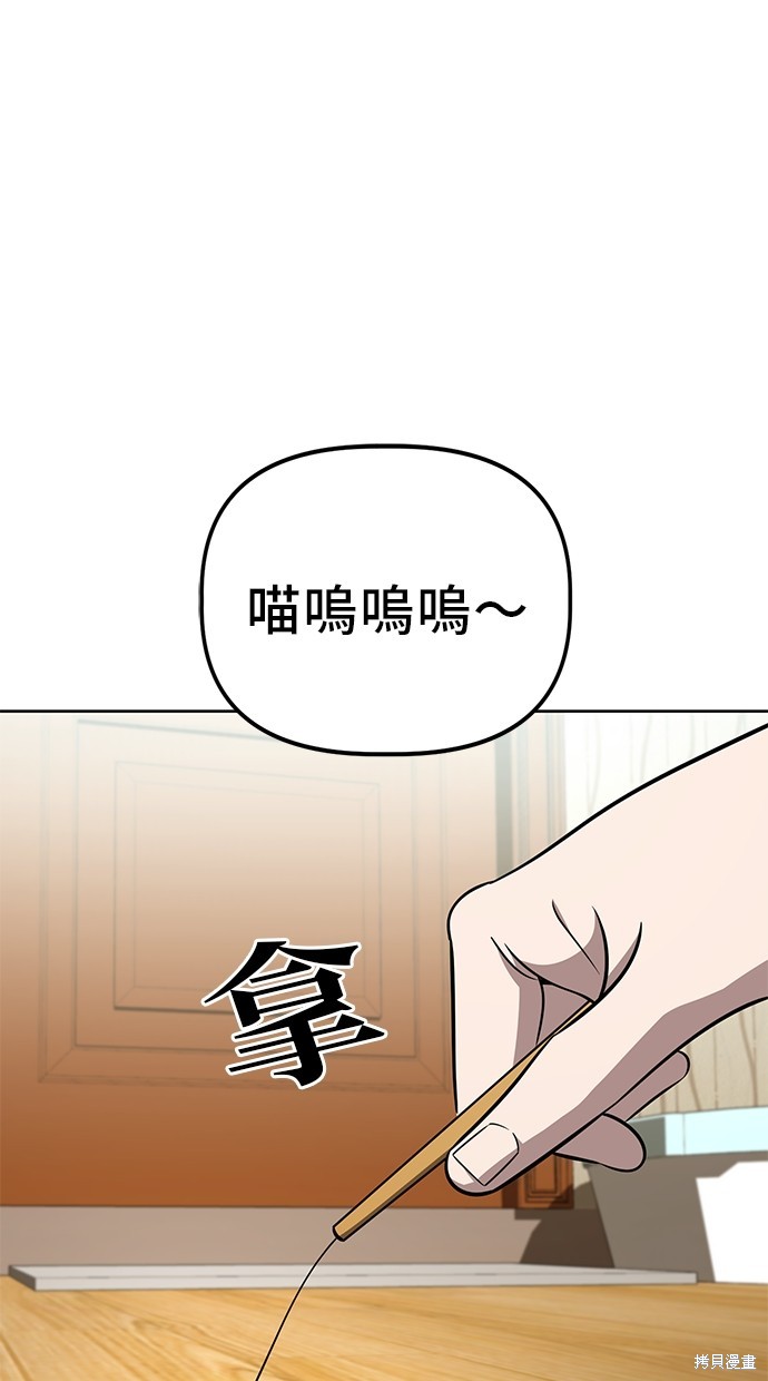 无业宅女吴夜第77话在线观看 - 第10张