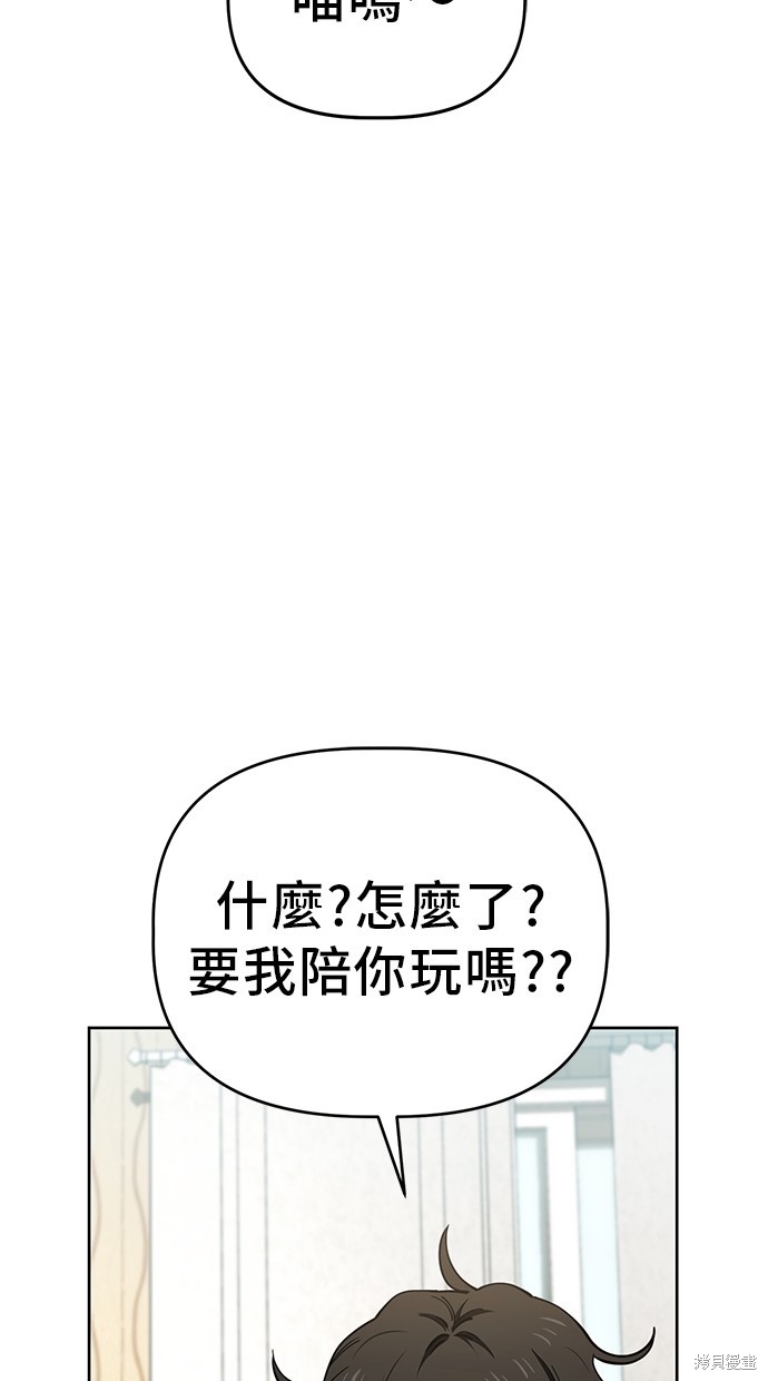 无业宅女吴夜第77话在线观看 - 第8张